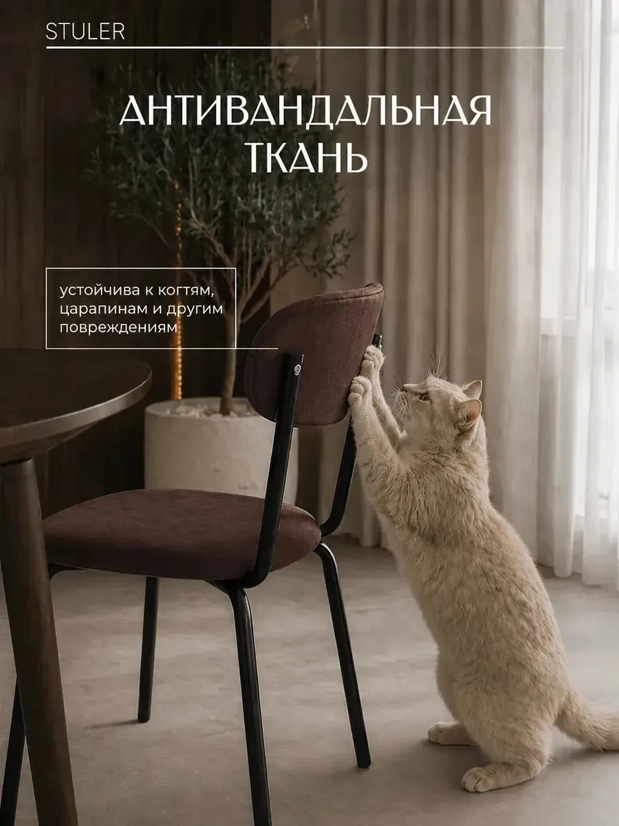 Стулья для кухни шт мягкие со спинкой