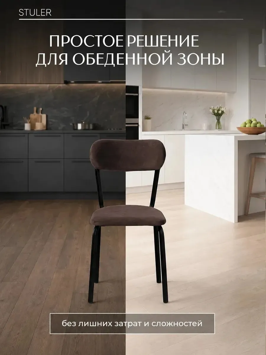 Стулья для кухни шт мягкие со спинкой