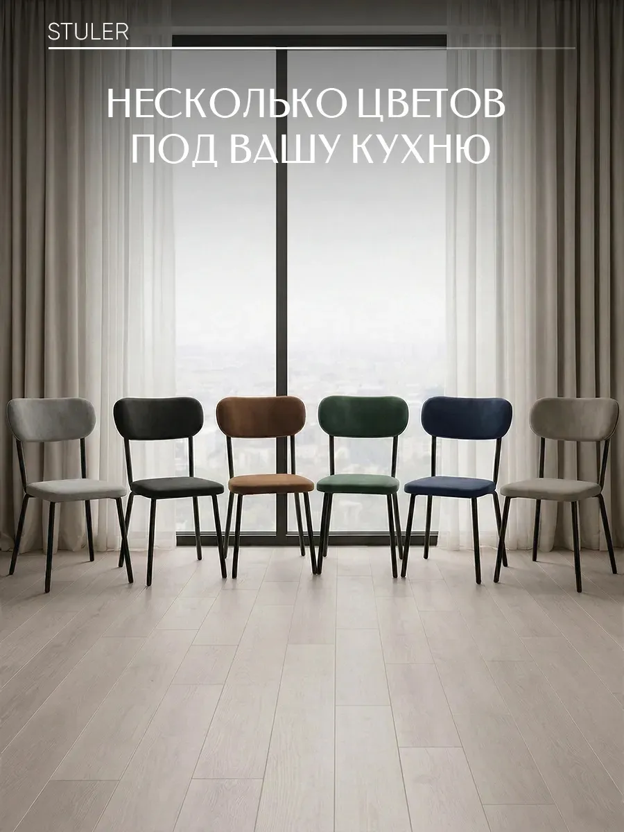 Стулья для кухни 3 шт мягкие со спинкой