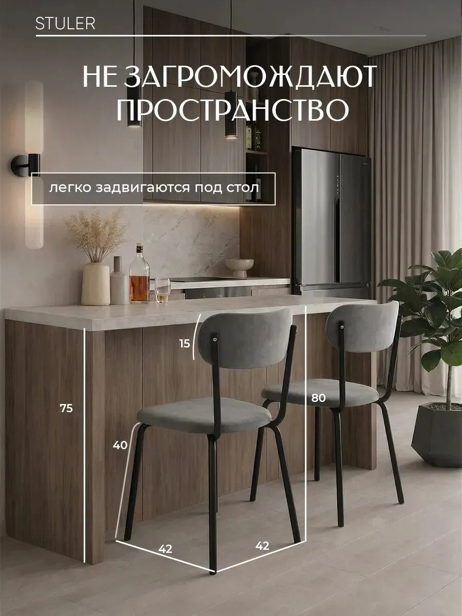 Стулья для кухни 2 шт мягкие со спинкой