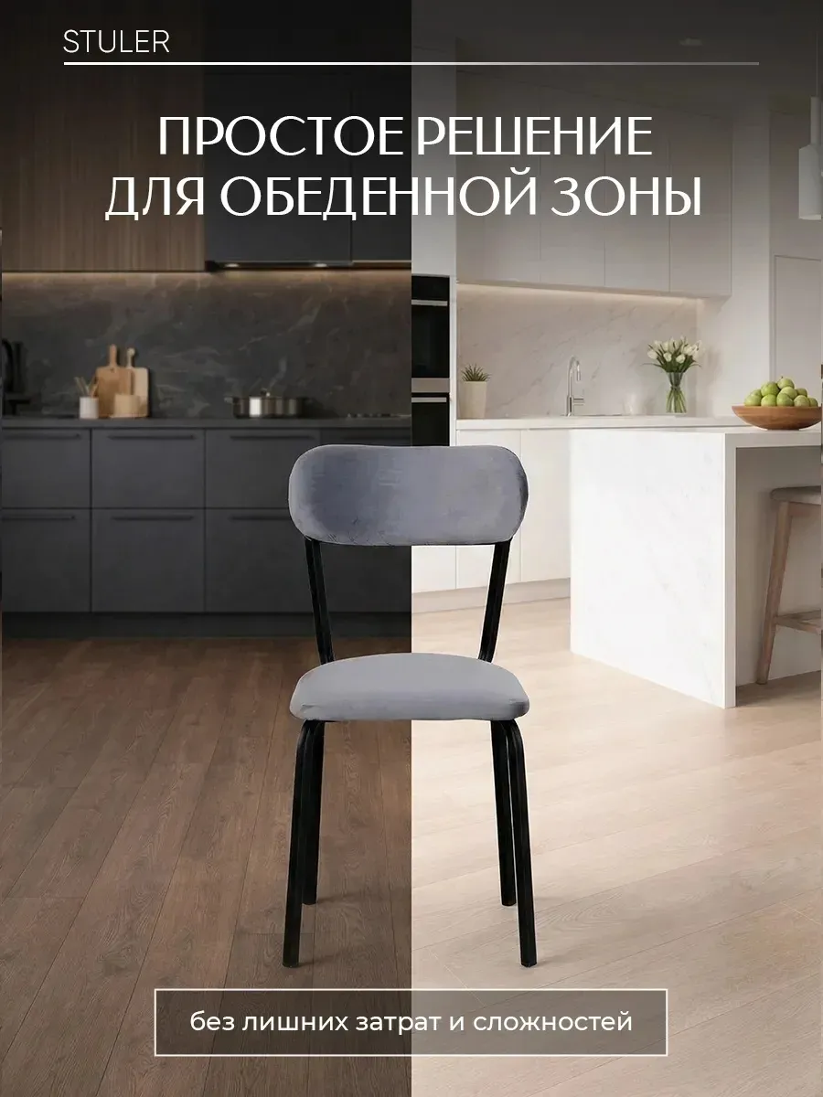 Стулья для кухни 2 шт мягкие со спинкой
