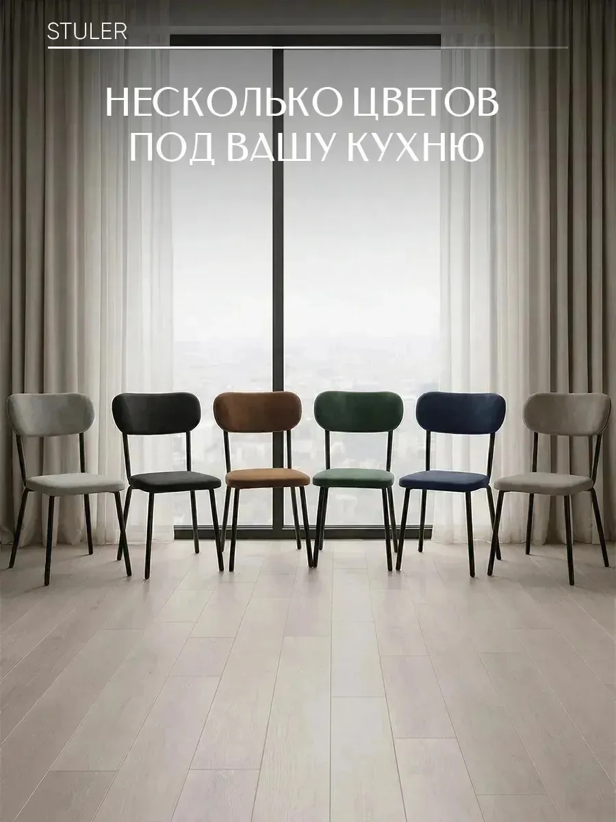 Стулья для кухни 2 шт мягкие со спинкой