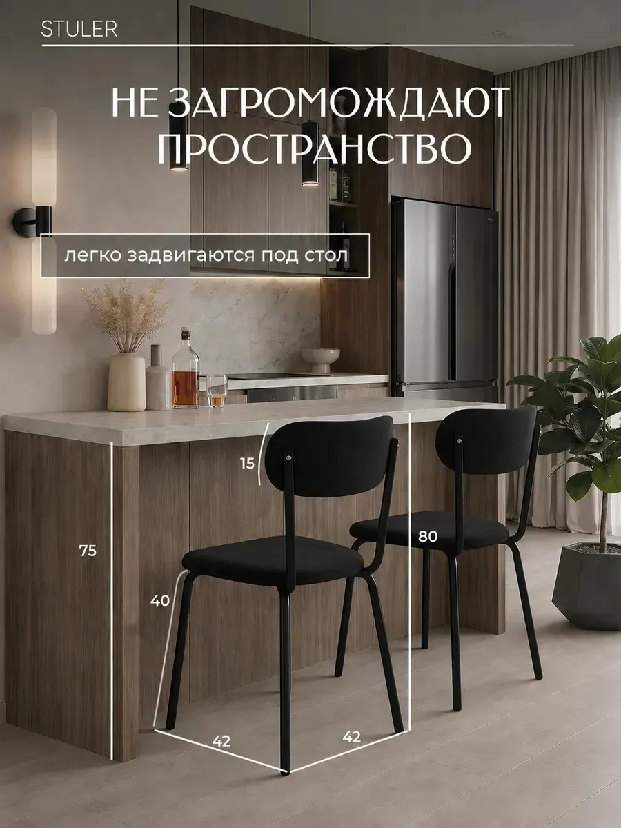 Стулья для кухни 2 шт мягкие со спинкой