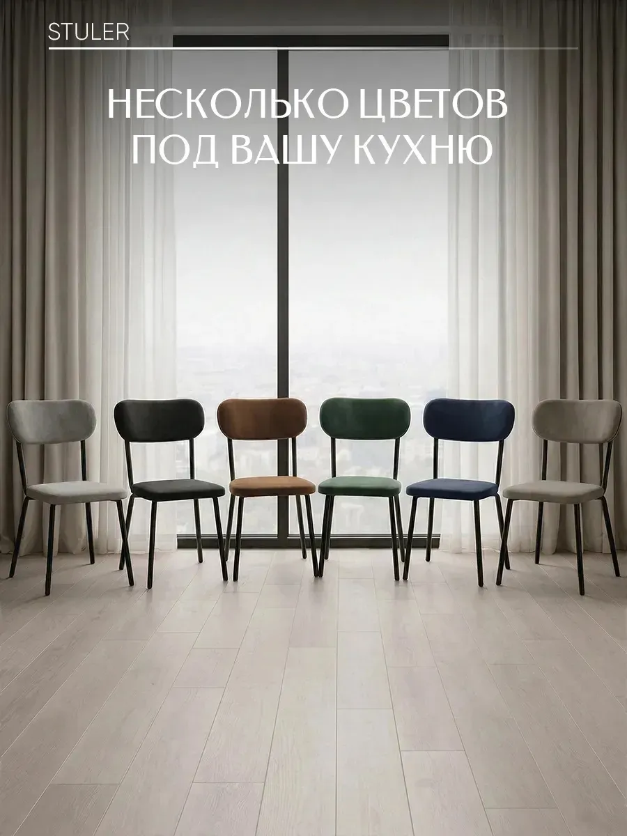 Стулья для кухни 2 шт мягкие со спинкой