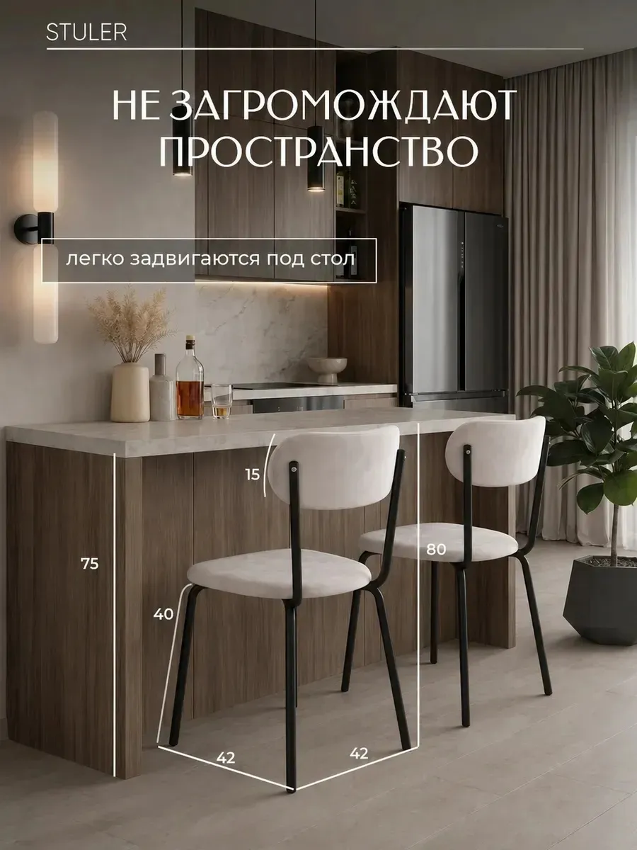 Стулья для кухни 2 шт мягкие со спинкой