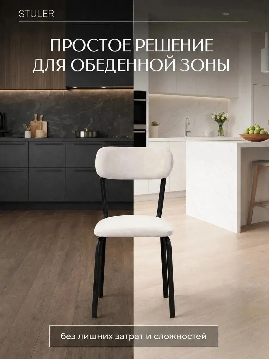 Стулья для кухни 2 шт мягкие со спинкой