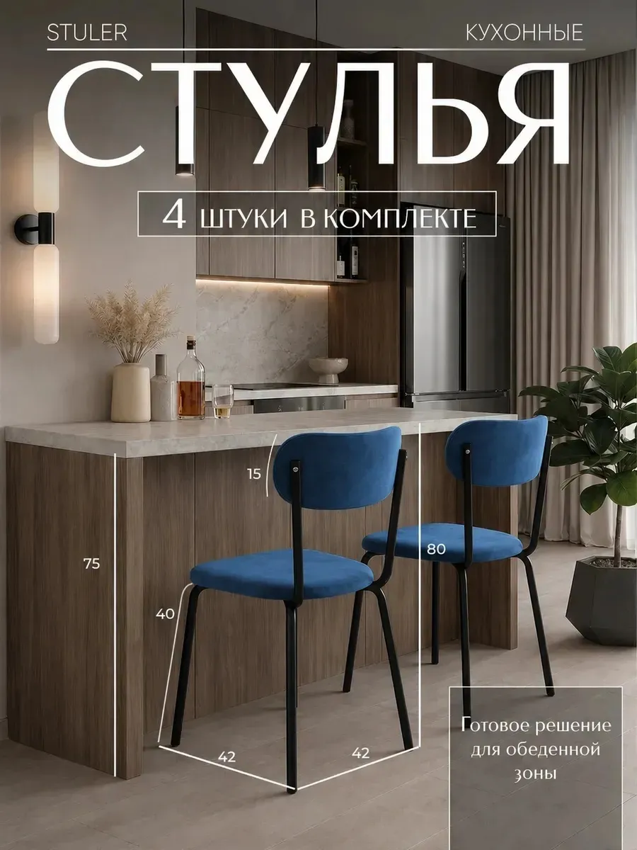 Стулья для кухни 2 шт мягкие со спинкой