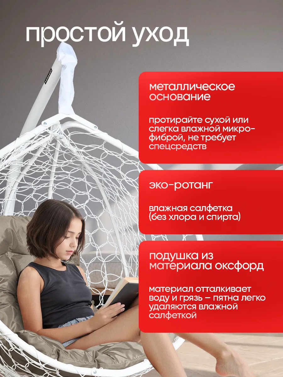 Кресло подвесное кокон