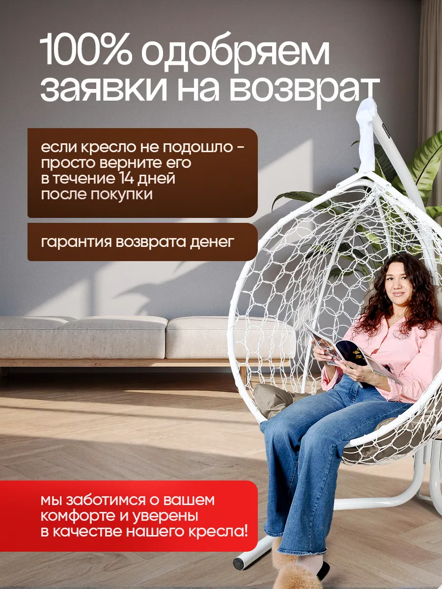 Кресло подвесное кокон
