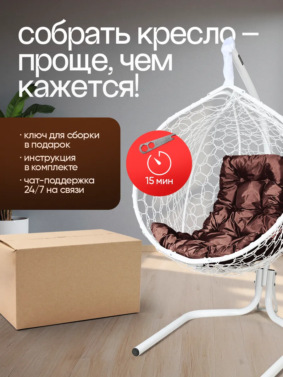 Кресло кокон