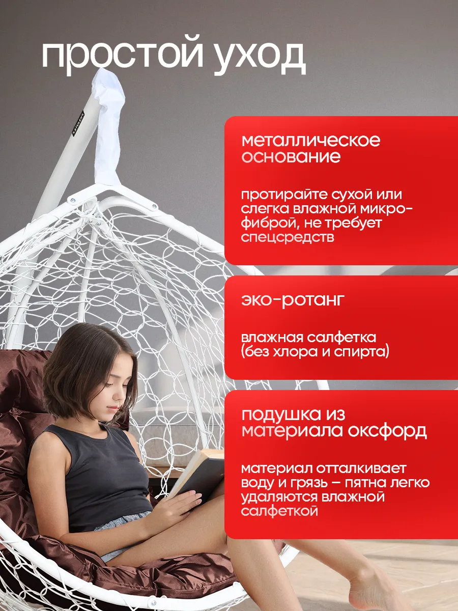 Кресло кокон