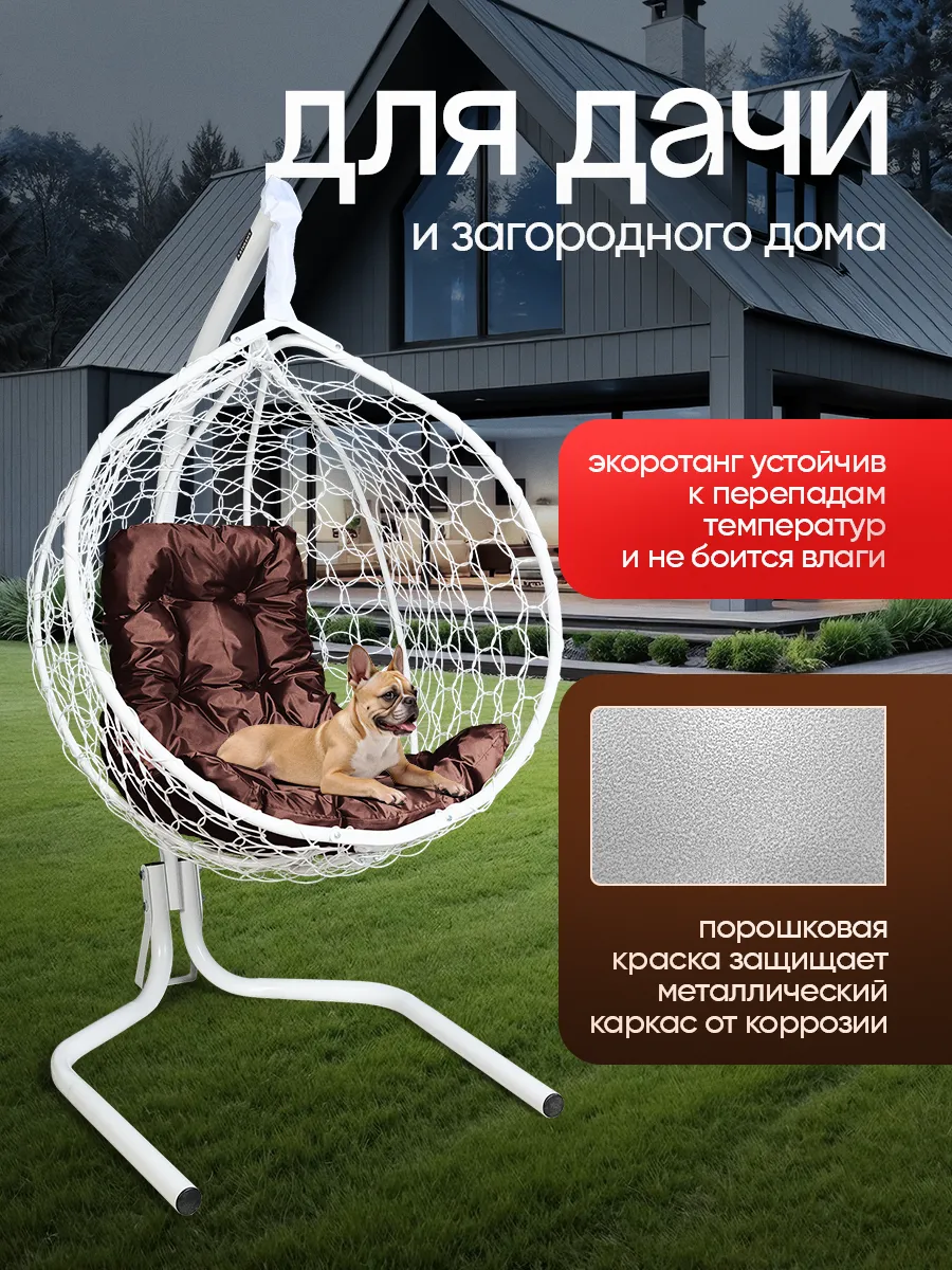 Кресло кокон