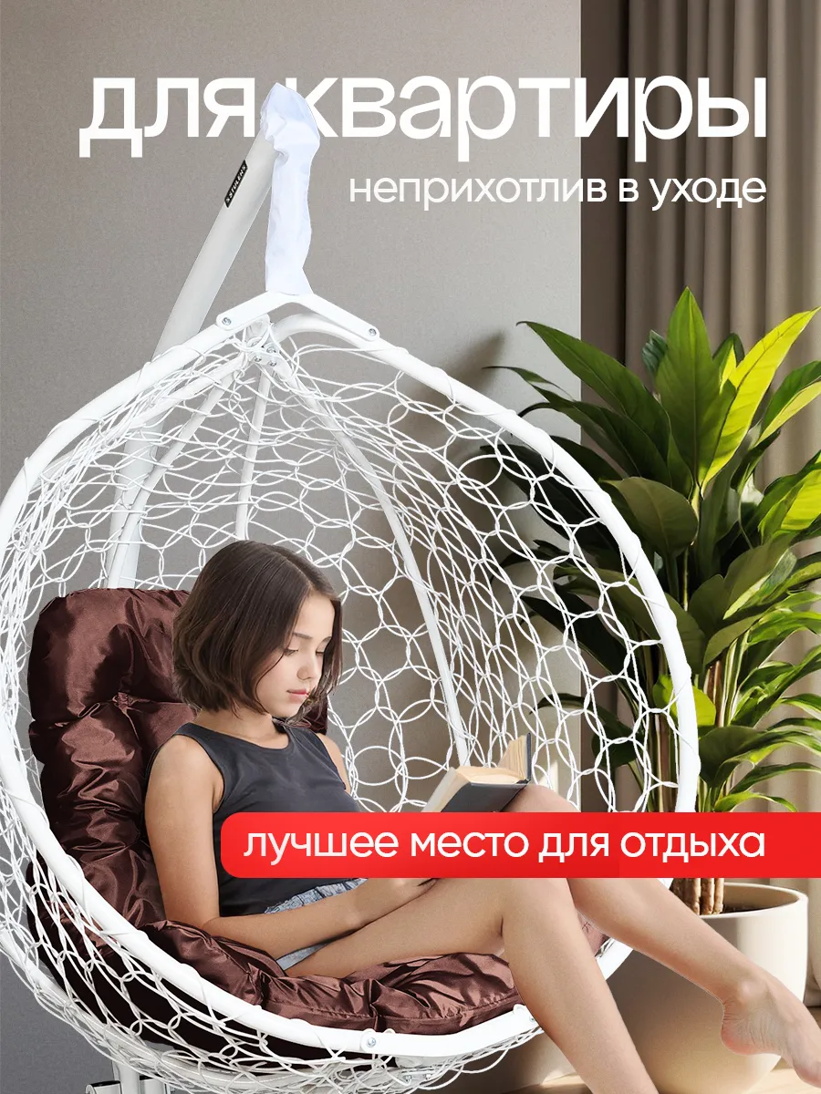 Кресло кокон
