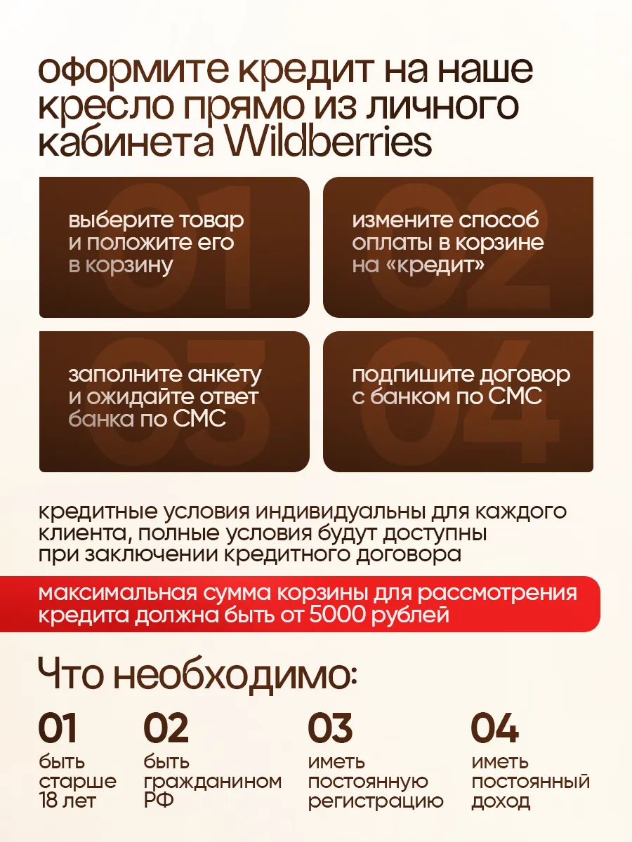 Кресло кокон