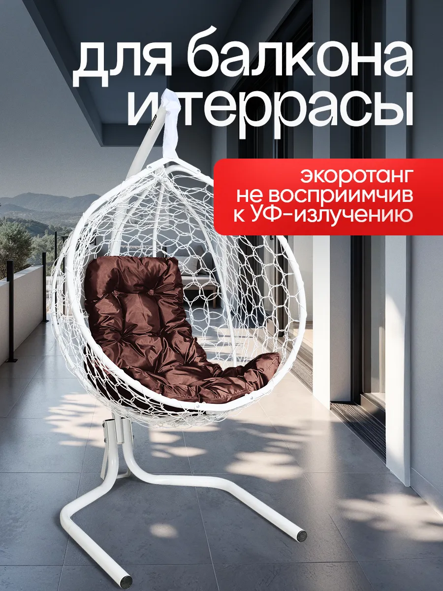 Кресло кокон