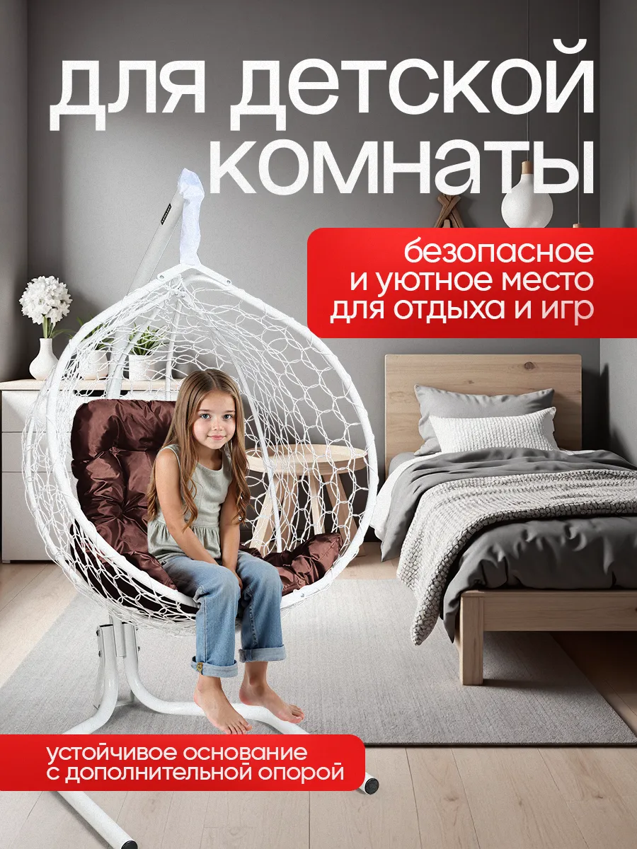 Кресло кокон