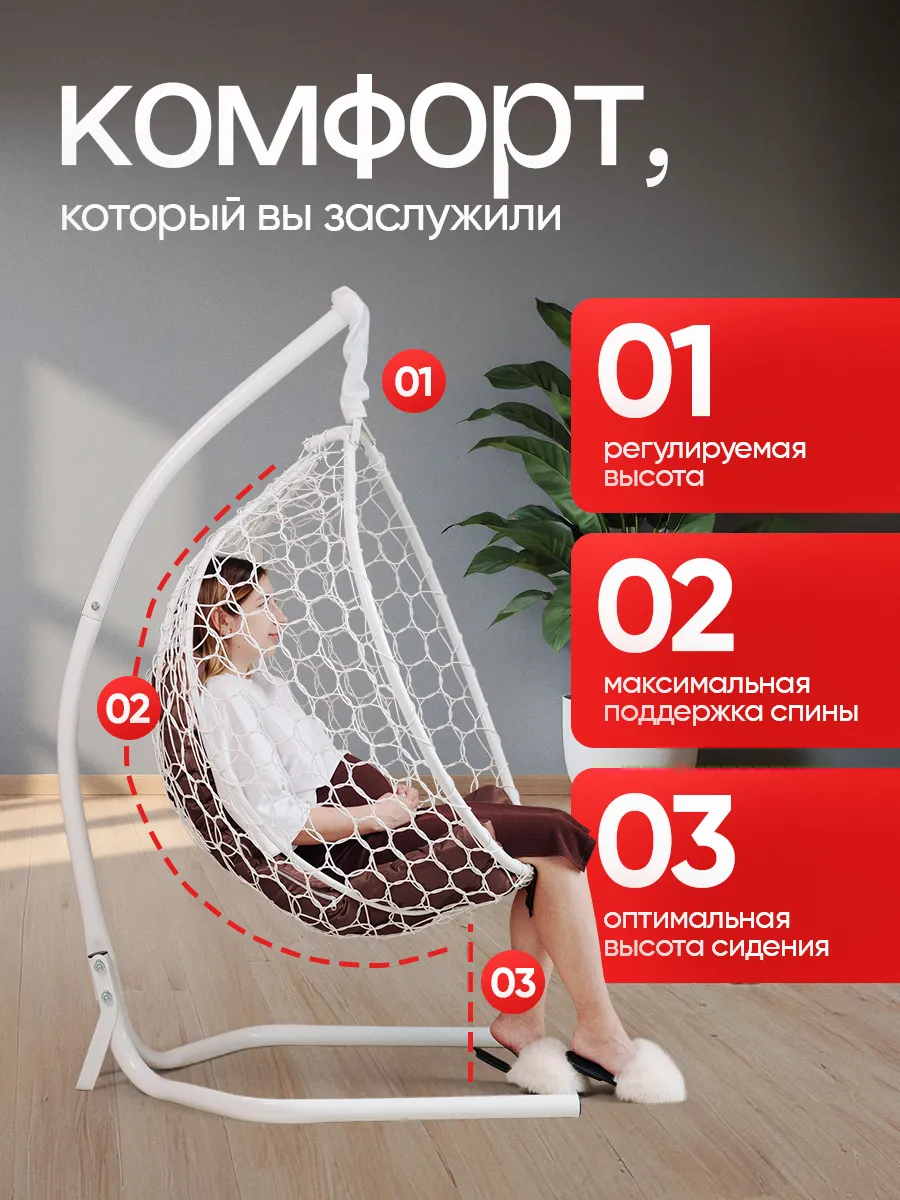 Кресло кокон
