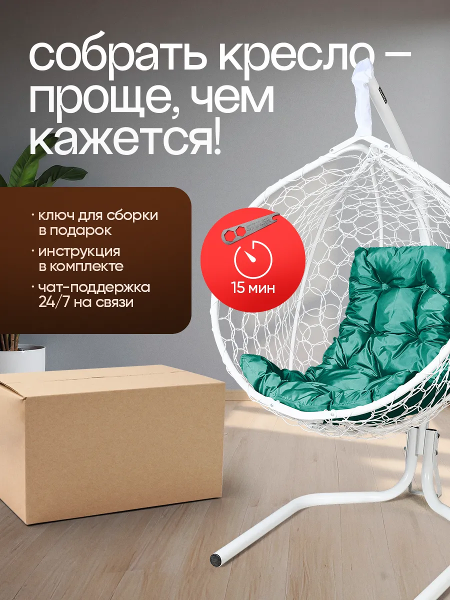 Кресло кокон подвесное для дома