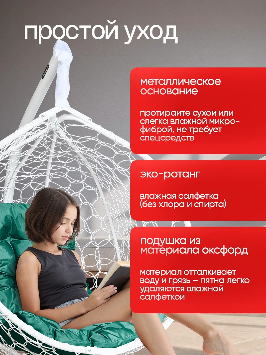 Кресло кокон подвесное для дома