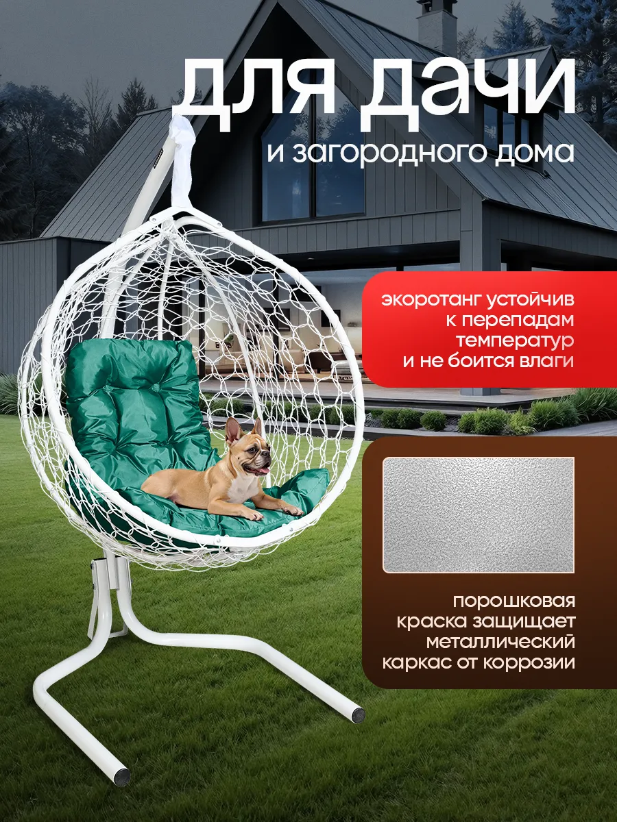 Кресло кокон подвесное для дома