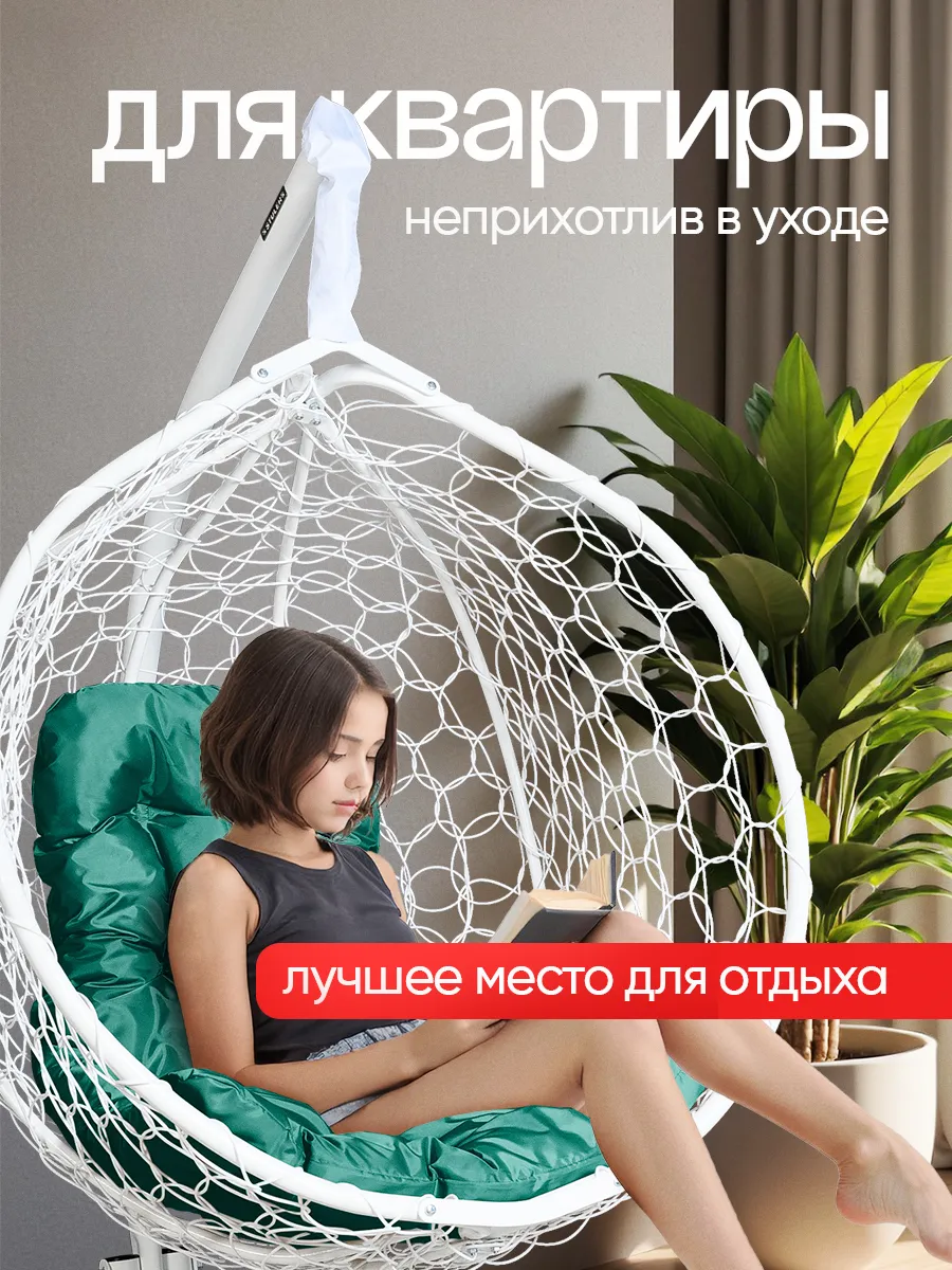 Кресло кокон подвесное для дома