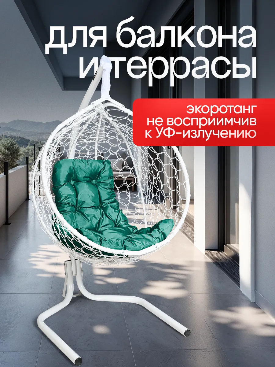 Кресло кокон подвесное для дома