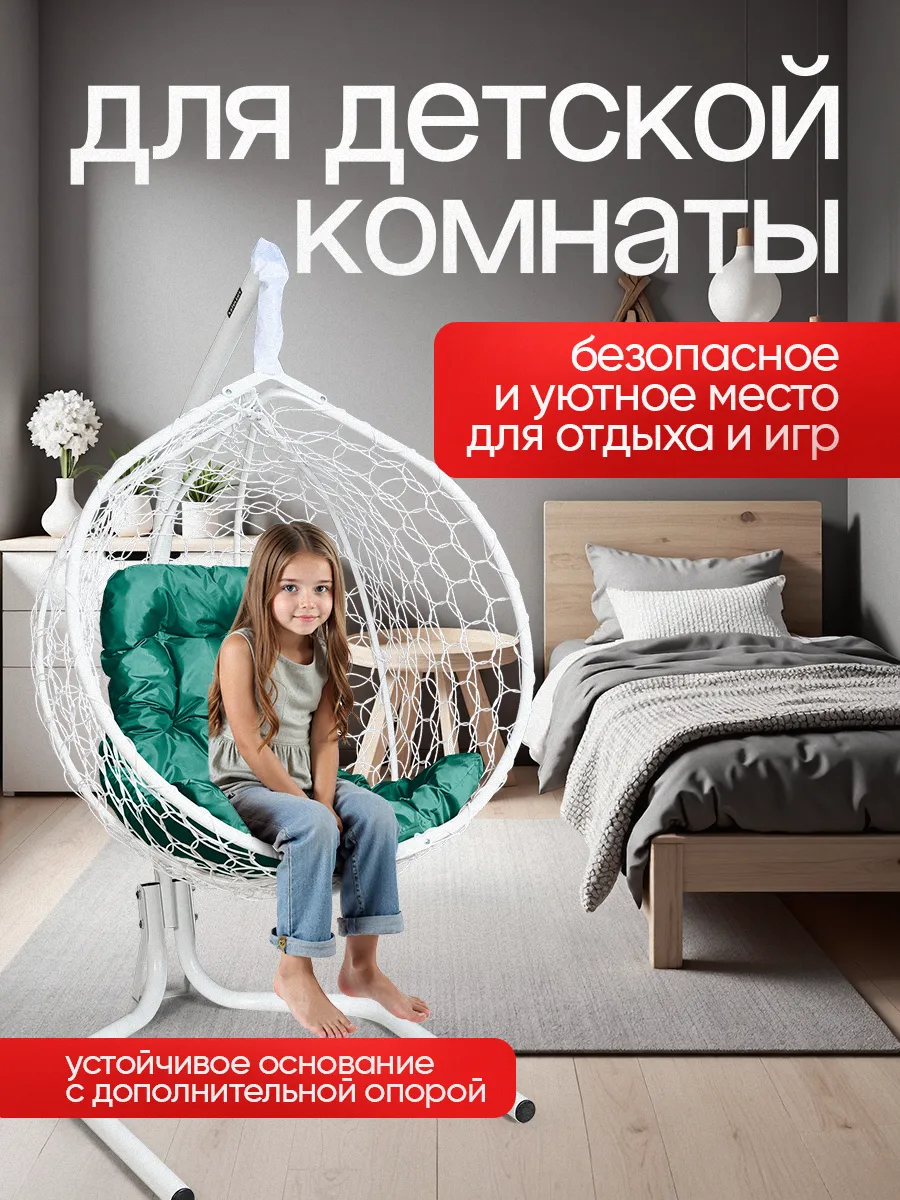 Кресло кокон подвесное для дома