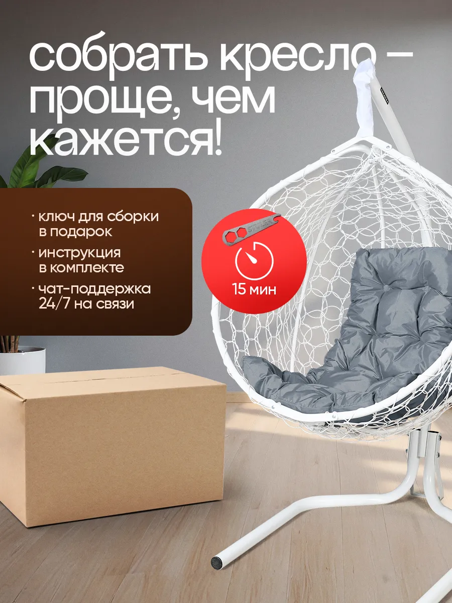 Кресло кокон подвесное для дома и сада