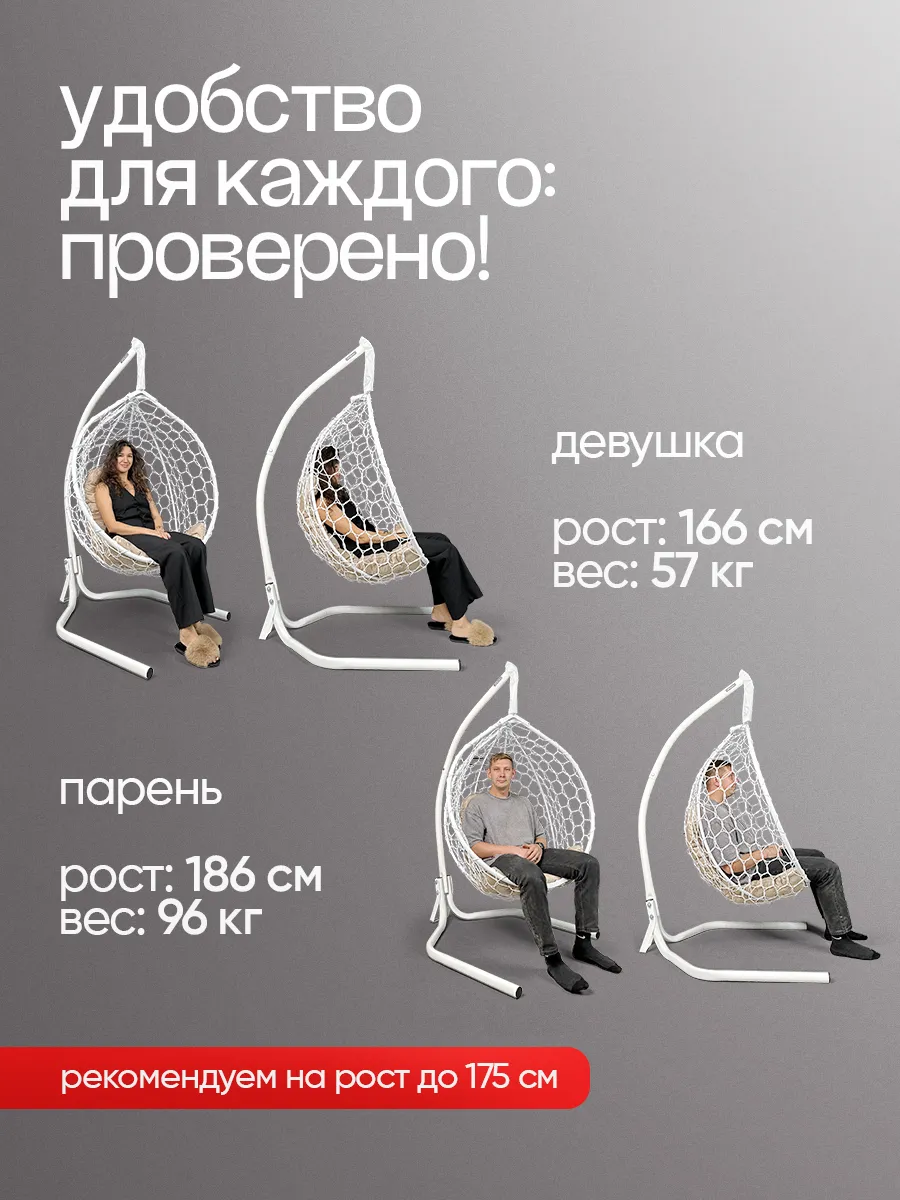 Кресло кокон подвесное для дома и сада
