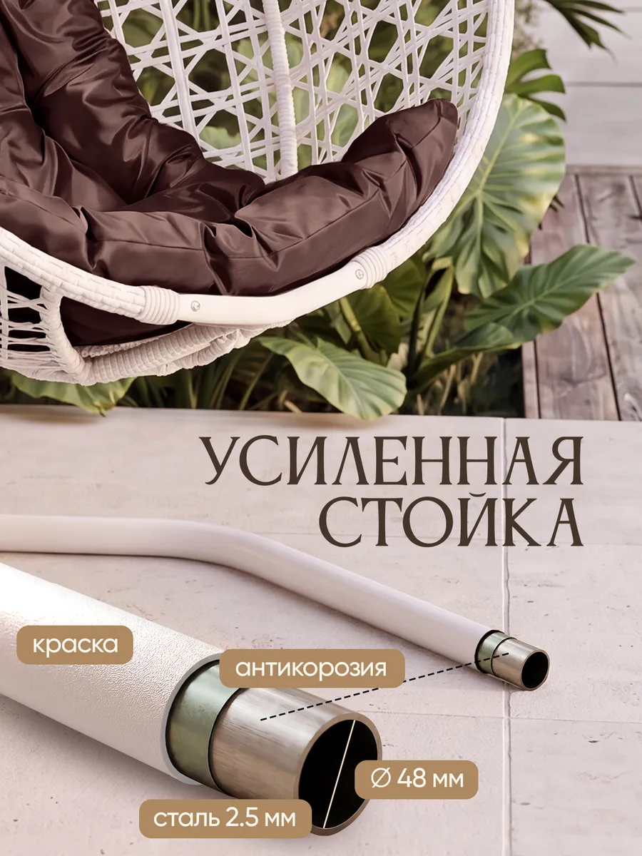 Подвесное кресло кокон для дома и сада