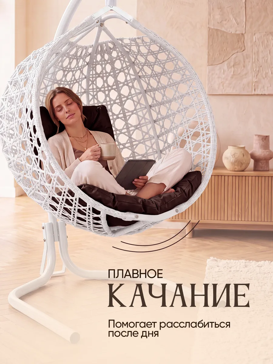 Подвесное кресло кокон для дома и сада