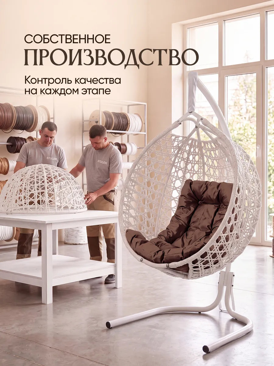 Подвесное кресло кокон для дома и сада
