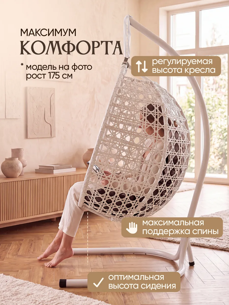 Подвесное кресло кокон для дома и сада