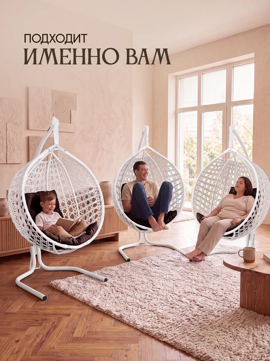Подвесное кресло кокон для дома и сада