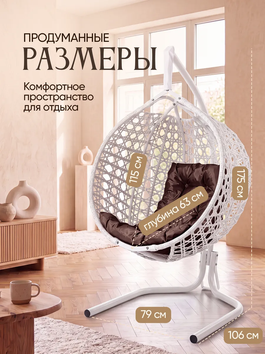 Подвесное кресло кокон для дома и сада