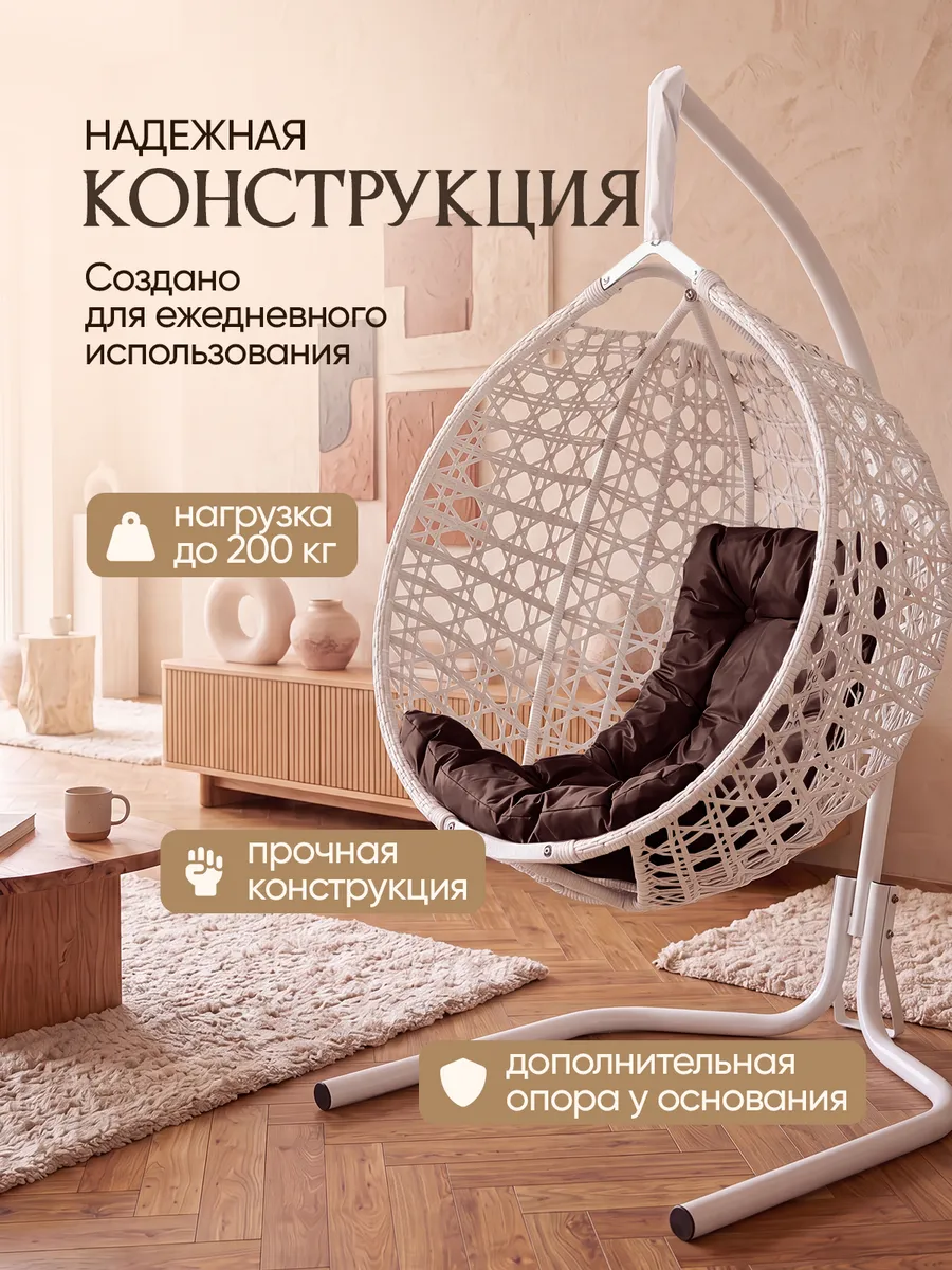 Подвесное кресло кокон для дома и сада