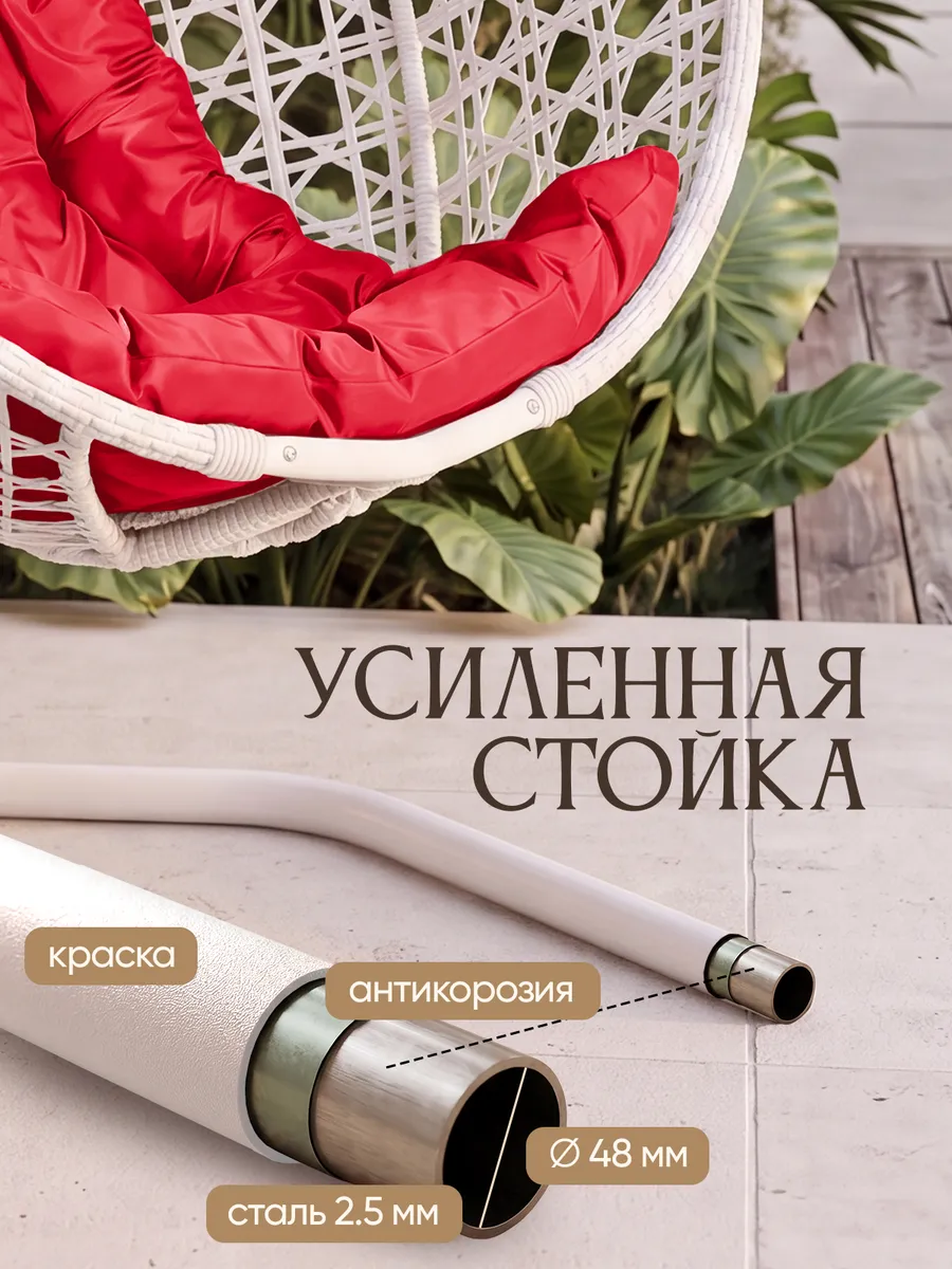 Подвесное кресло кокон для дома и сада