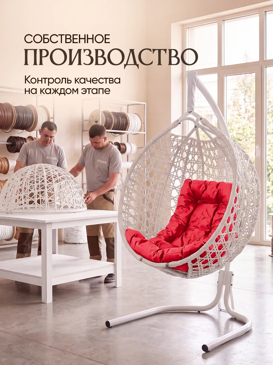Подвесное кресло кокон для дома и сада