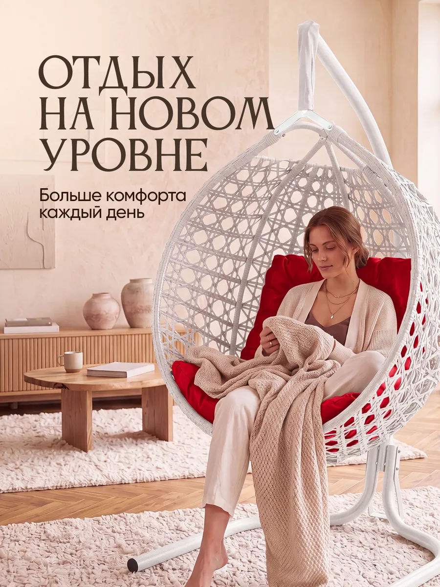 Подвесное кресло кокон для дома и сада