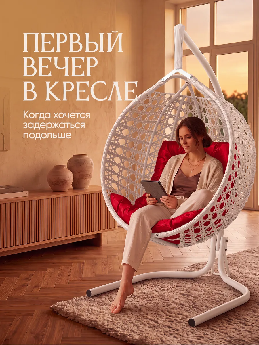 Подвесное кресло кокон для дома и сада