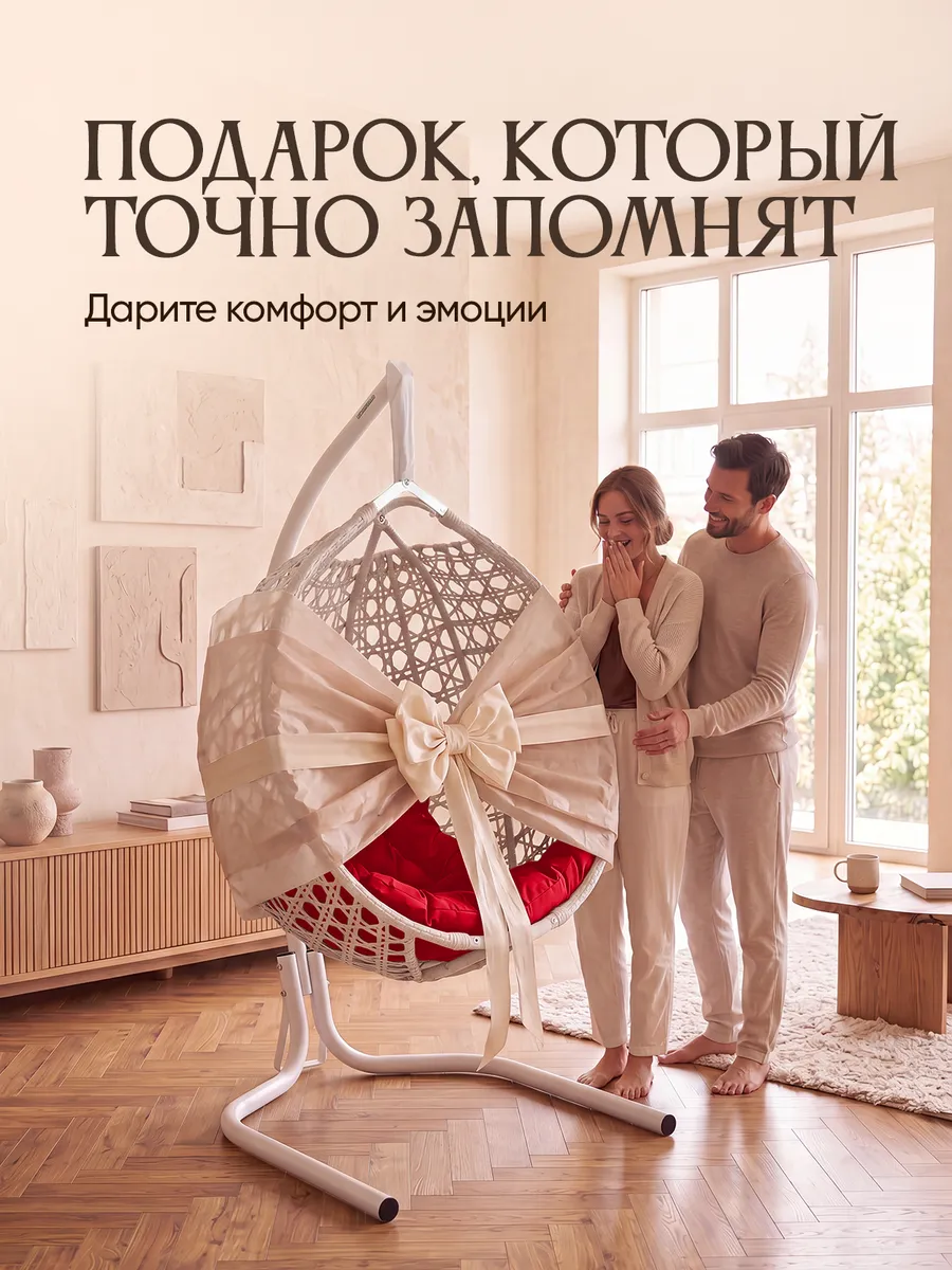 Подвесное кресло кокон для дома и сада