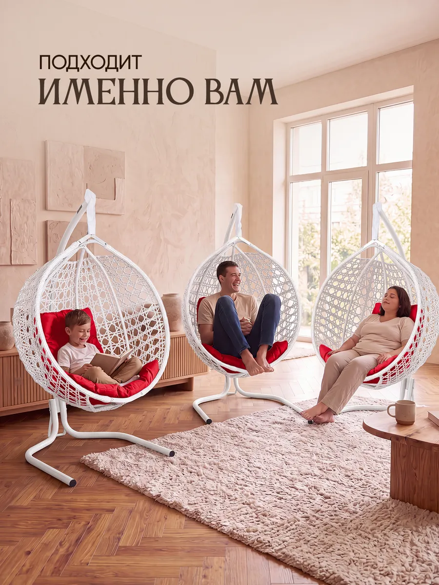 Подвесное кресло кокон для дома и сада