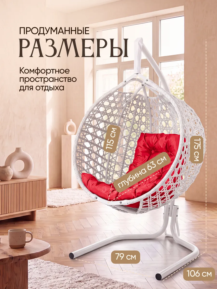 Подвесное кресло кокон для дома и сада