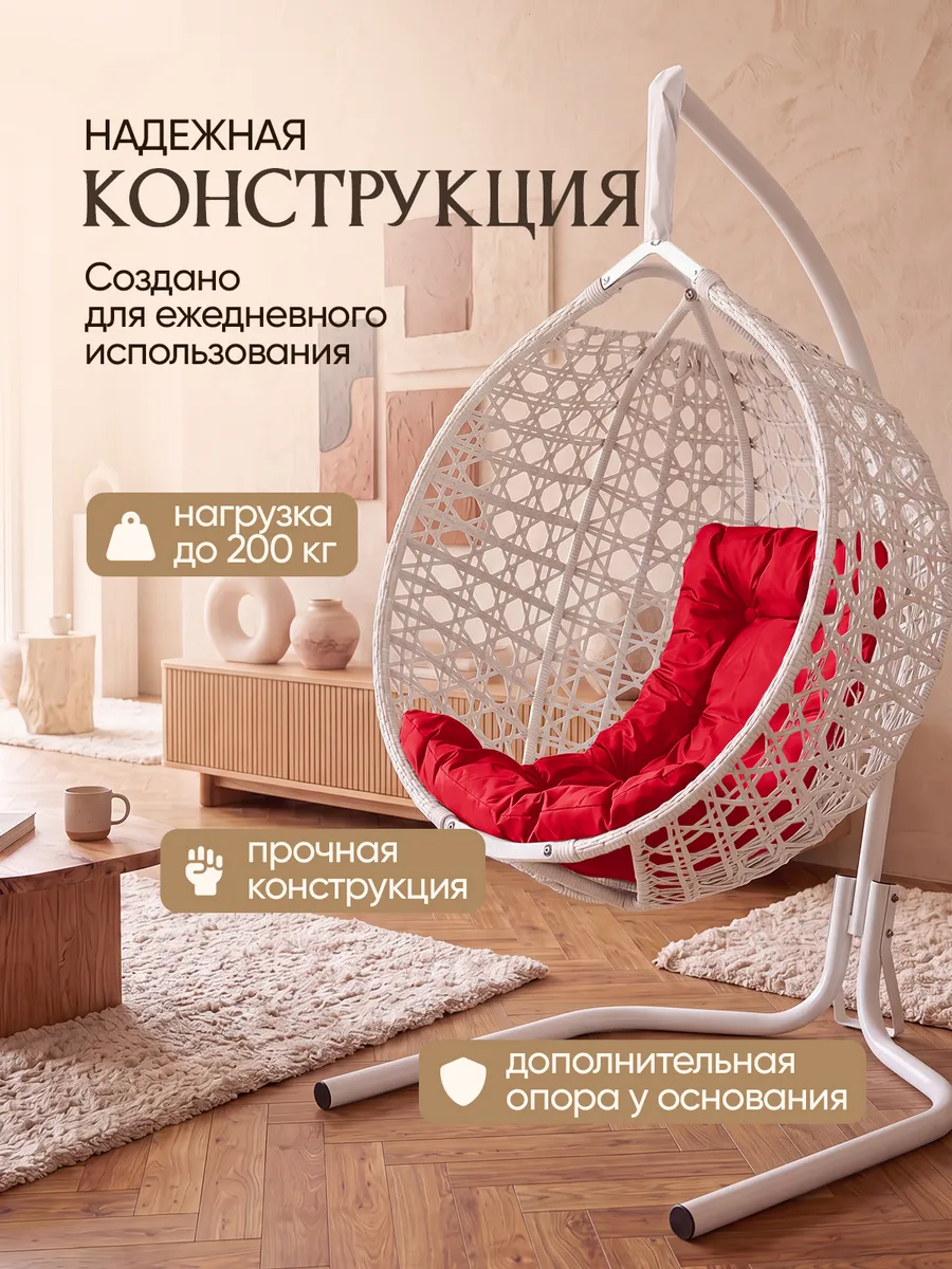 Подвесное кресло кокон для дома и сада