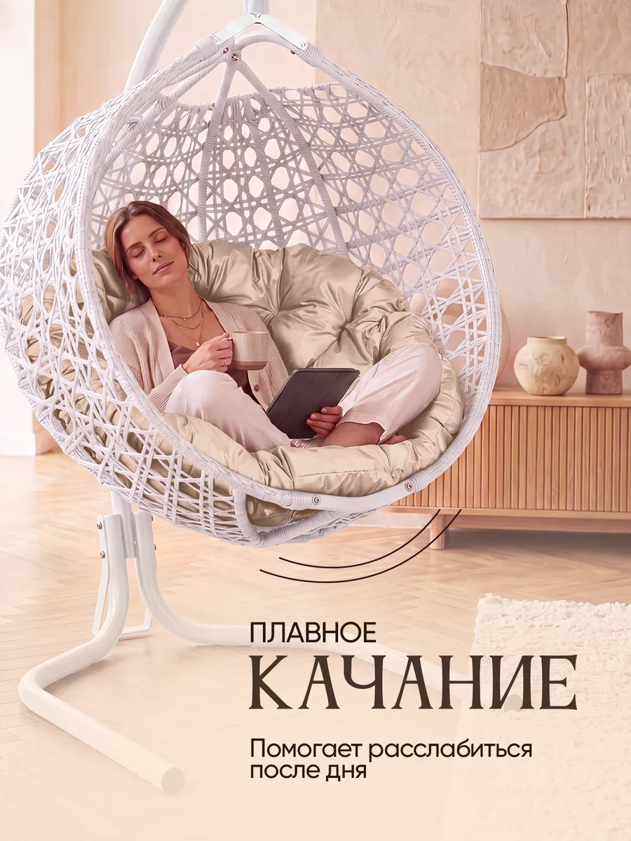 Подвесное кресло кокон для дома и сада