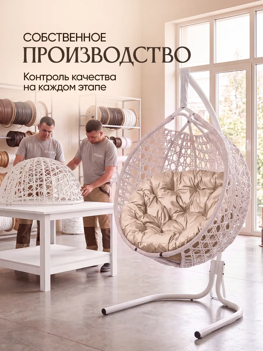 Подвесное кресло кокон для дома и сада
