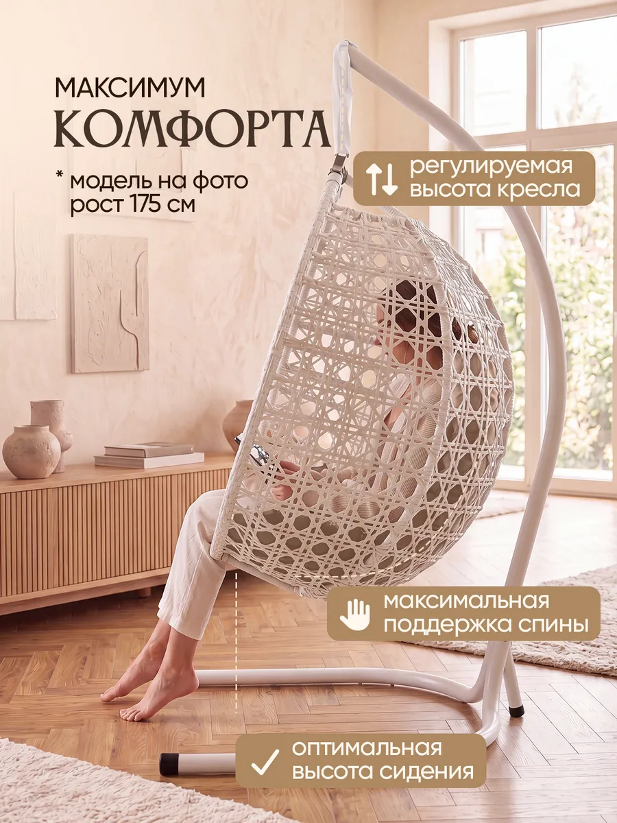 Подвесное кресло кокон для дома и сада