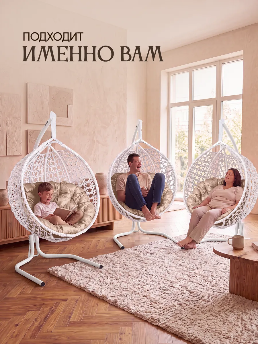 Подвесное кресло кокон для дома и сада