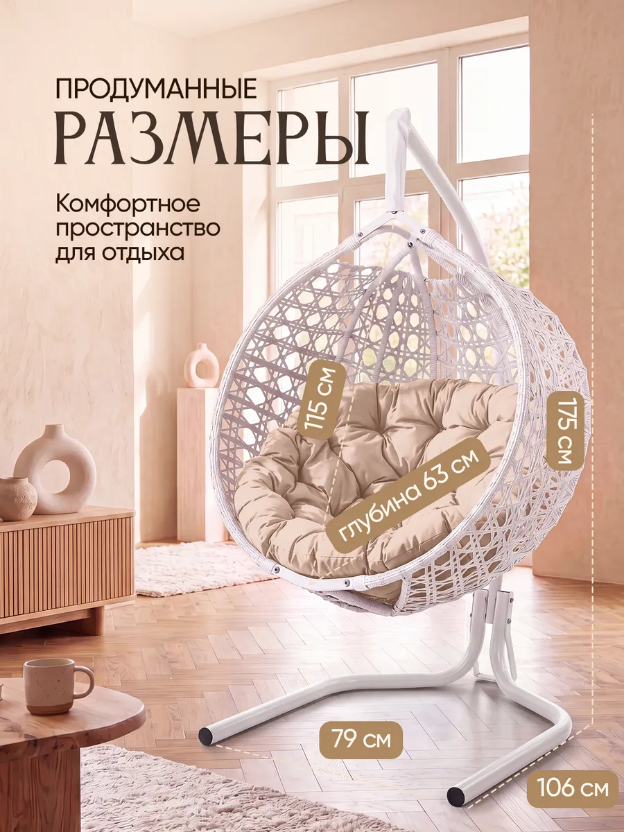 Подвесное кресло кокон для дома и сада