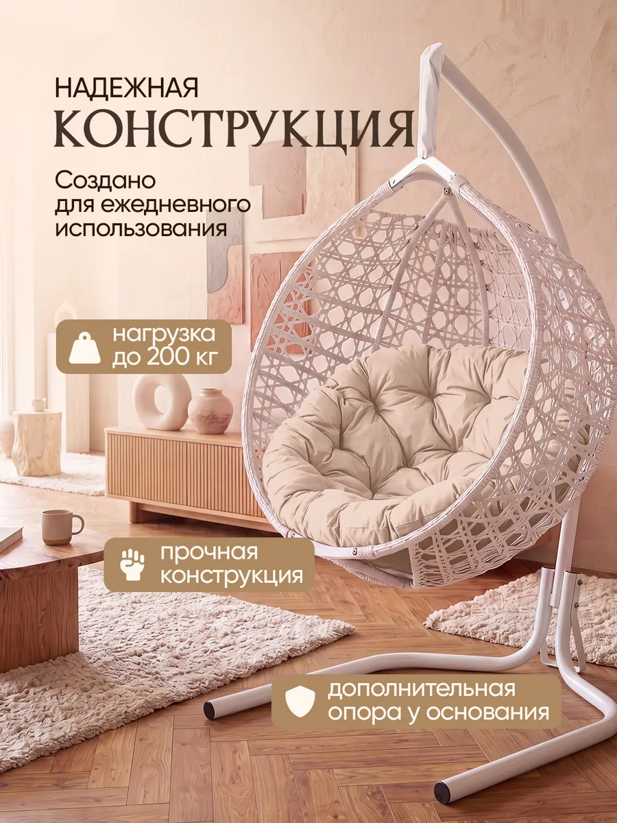 Подвесное кресло кокон для дома и сада